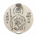 Σφραγίδα για Κόλλυβα Στρογγυλή - Άγιος Δημήτριος