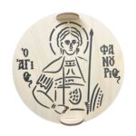 Σφραγίδα για Κόλλυβα Στρογγυλή - Άγιος Φανούριος