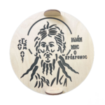 Σφραγίδα για Κόλλυβα Στρογγυλή - Άγιος Ιωάννης ο Πρόδρομος