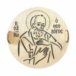 Σφραγίδα για Κόλλυβα Στρογγυλή - Άγιος Ιωάννης Θεολόγος