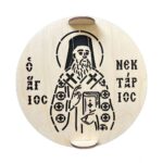 Σφραγίδα για Κόλλυβα Στρογγυλή - Άγιος Νεκτάριος