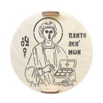 Σφραγίδα για Κόλλυβα Στρογγυλή - Άγιος Παντελεήμων
