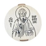 Σφραγίδα για Κόλλυβα Στρογγυλή - Άγιος Πορφύριος