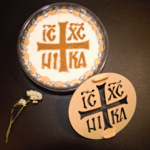 Σφραγίδα για Κόλλυβα Στρογγυλή - Ιησούς Χριστός Νικά - Image 3