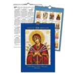 Ημερολόγιο Αγιολόγιο 15νθήμερο 2026 | Παναγία Επτάσπαθη - Image 2